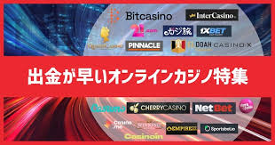 オンラインカジノ 銀行振込 入金 - 安全でスムーズな入金方法の解説